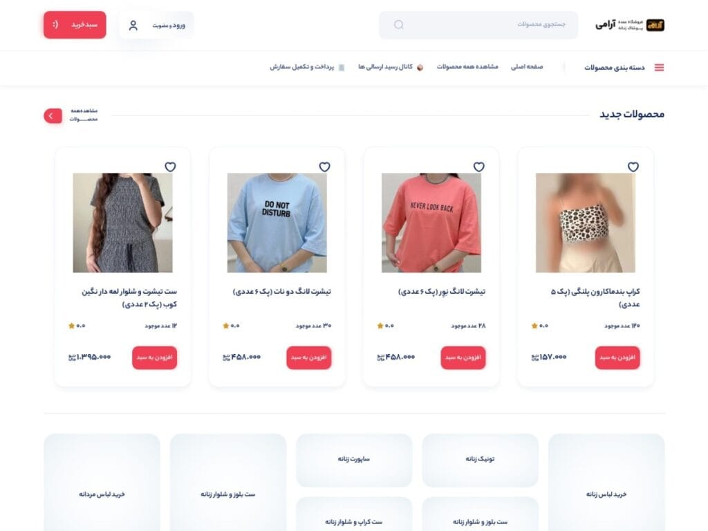 Aramii — E-commerce website | Lenzit portfolio