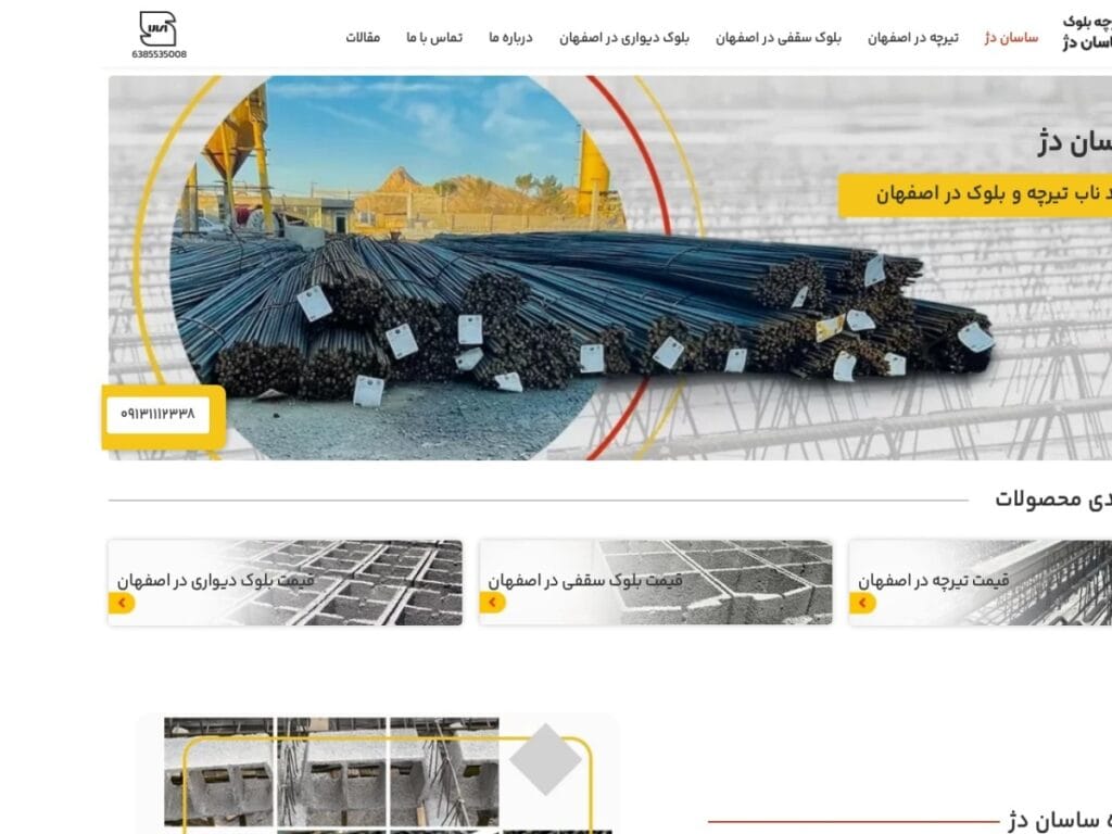 Sasandezh — Corporate & Industry website | Lenzit portfolio