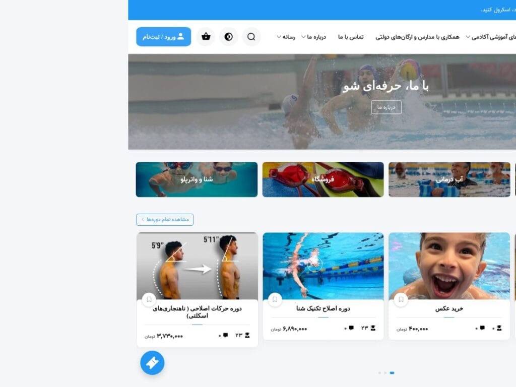 Pakzad Academy — Health & Wellness website | Lenzit portfolio